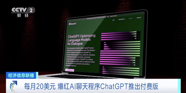 史上最快！爆紅AI聊天程序ChatGPT，月活躍用戶數(shù)兩個(gè)月突破1億大關(guān)